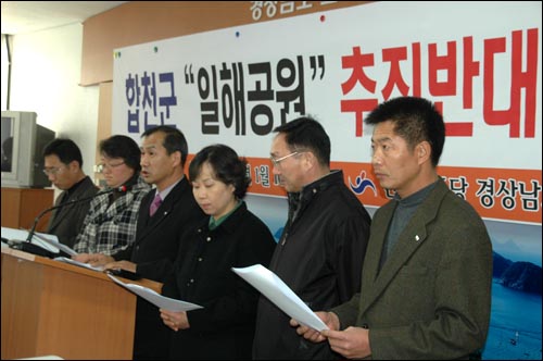 민주노동당 경남도당은 10일 오전 경남도청에서 '합천군 일해공원 반대' 기자회견을 열었다. 